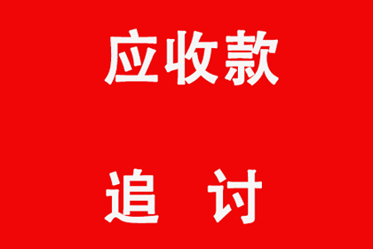 绥化清债公司